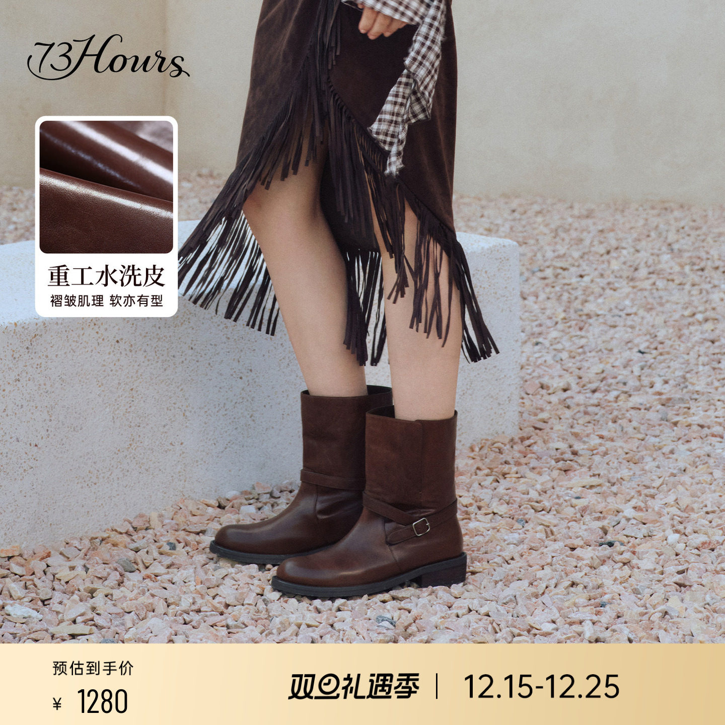 73hours复古西部靴棕色短靴