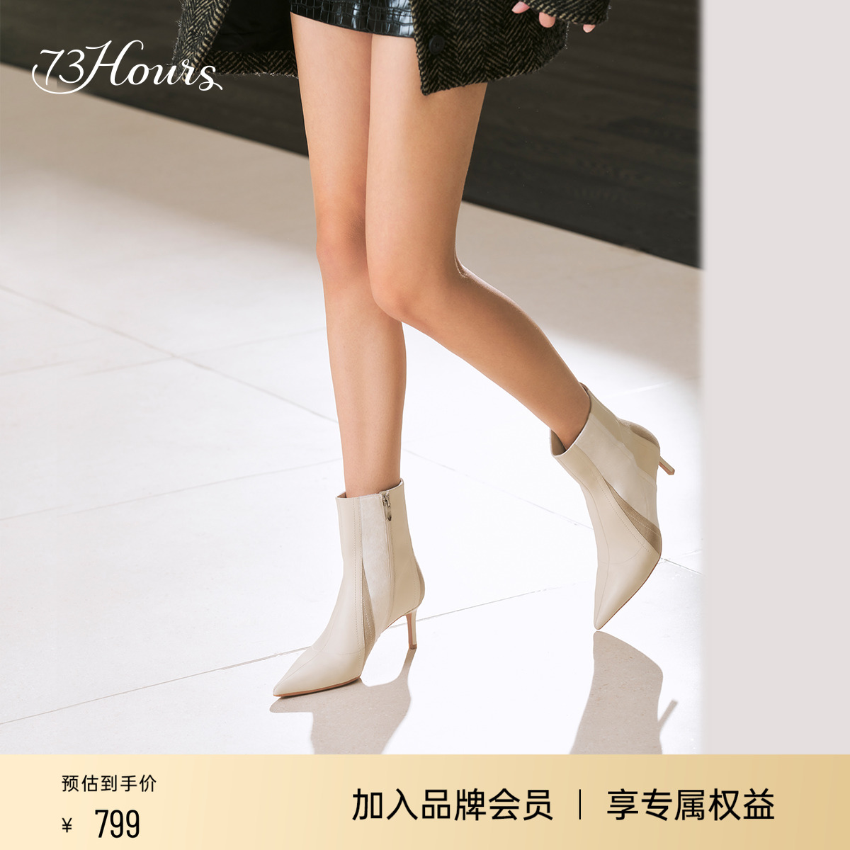 73hours尖头显瘦老钱风时装靴