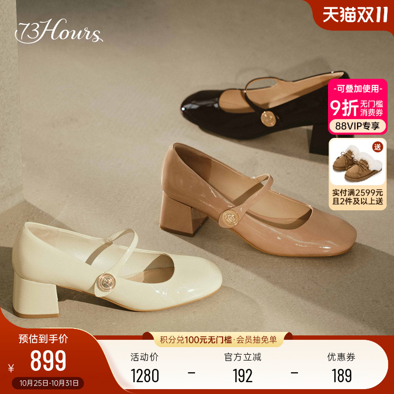 73hours粗跟法式玛丽珍鞋