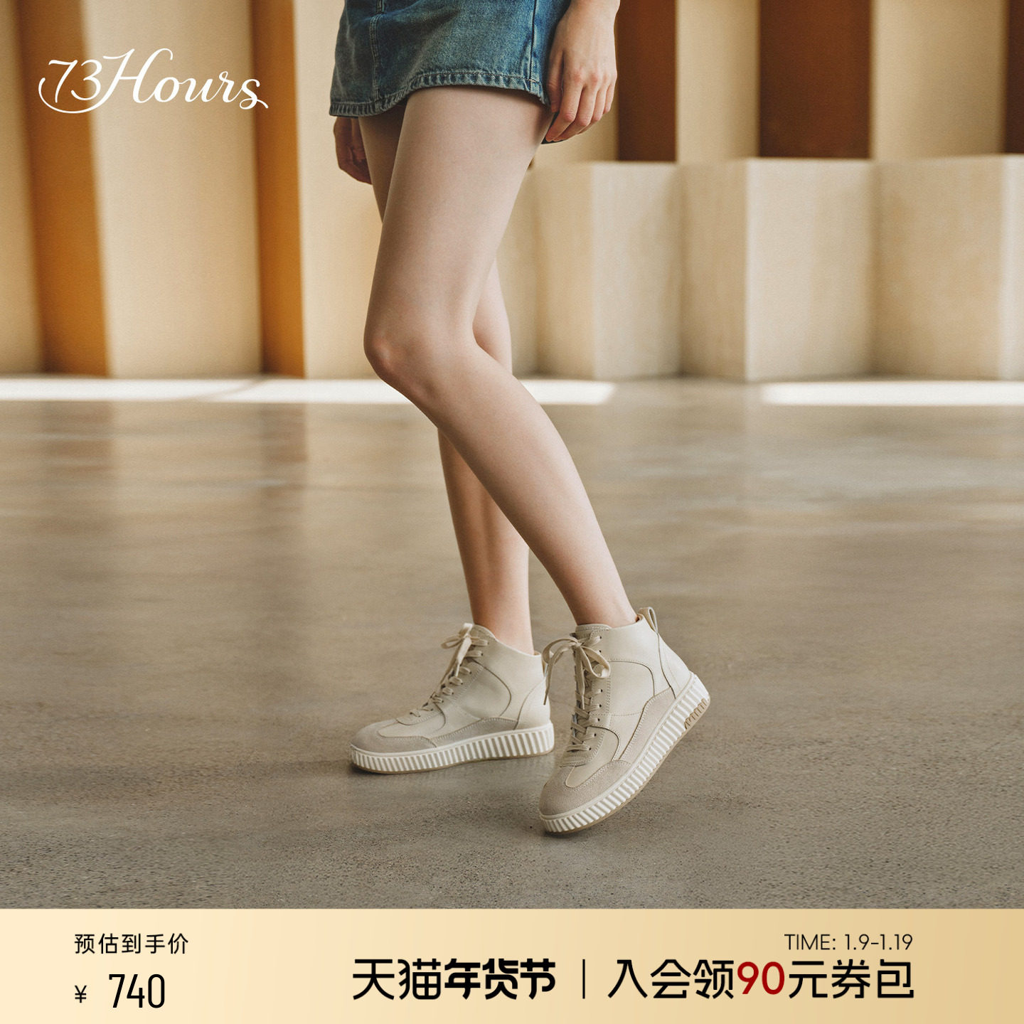 73hours女鞋融化奶油2025冬季新款厚底增高复古饼干底马丁靴短靴,女鞋,马丁靴,淘宝优惠券,粉丝福利购,淘宝优惠卷