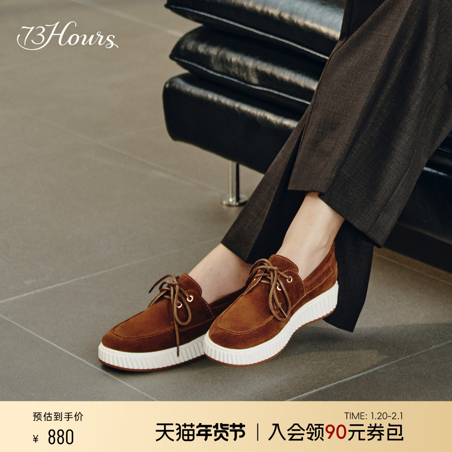 方枪枪同款73hours女鞋大地色彩2025秋季新款厚底乐福鞋女袋鼠鞋,女鞋,乐福鞋（豆豆鞋）,淘宝优惠券,粉丝福利购,淘宝优惠卷