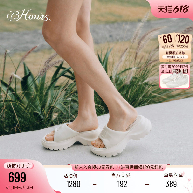 73hours女鞋松软沙滩2026夏新款显瘦厚底增高度假拖鞋女外穿凉拖