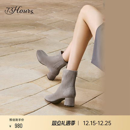 73hours女鞋慵懒心情冬季新款显瘦弹力靴高跟时装靴裸靴短靴子女