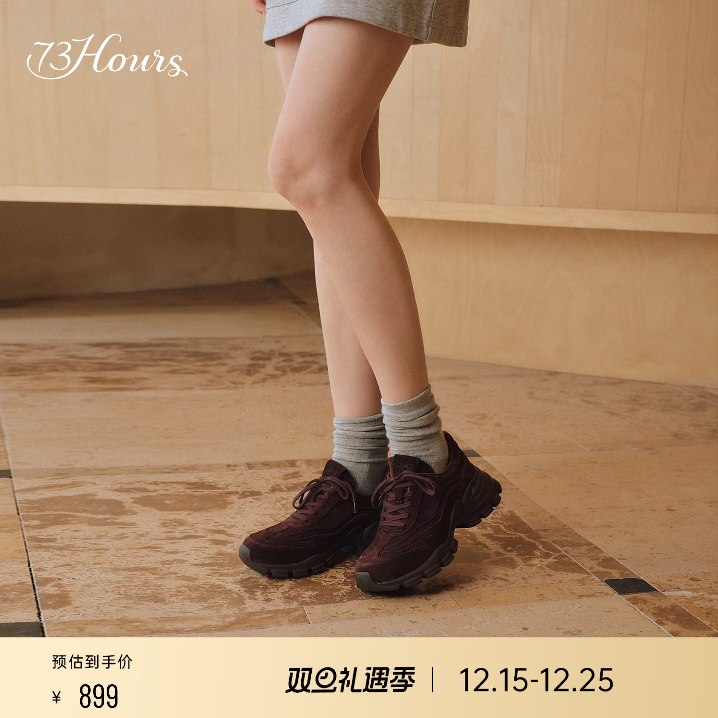 73hours美拉德风老爹鞋