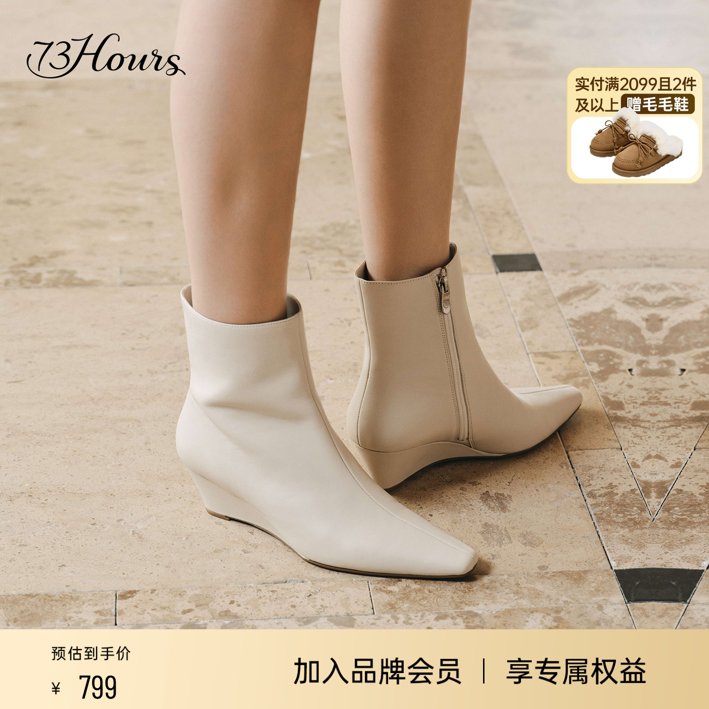 73hours坡跟尖头时装靴
