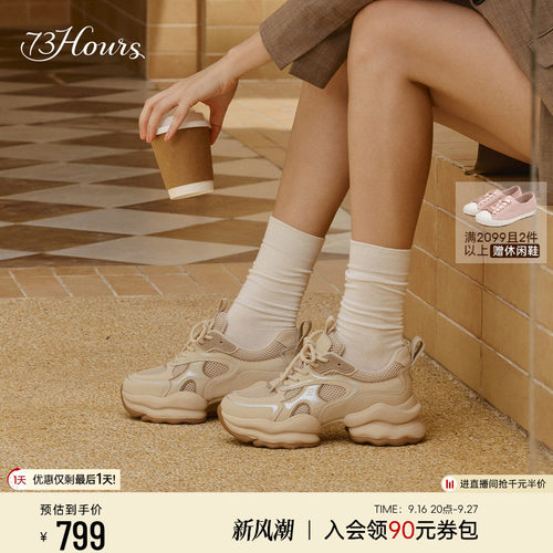 73hours明星同款厚底老爹鞋
