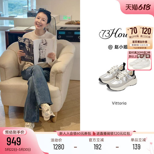 73hours银色厚底增高老爹鞋