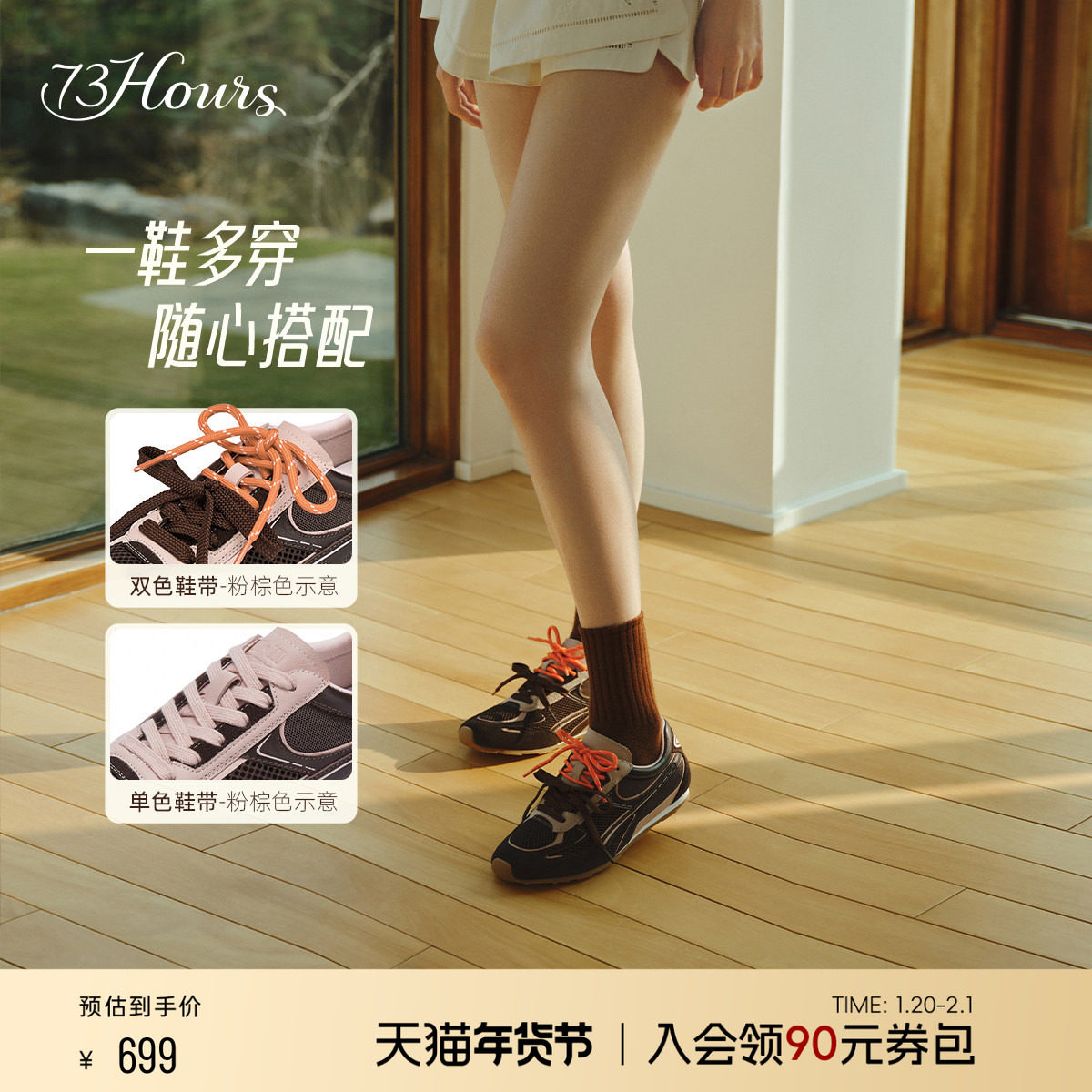 73hours女鞋夹心曲奇2025春季新款复古德训鞋阿甘鞋百搭休闲板鞋,女鞋,德训鞋,淘宝优惠券,粉丝福利购,淘宝优惠卷