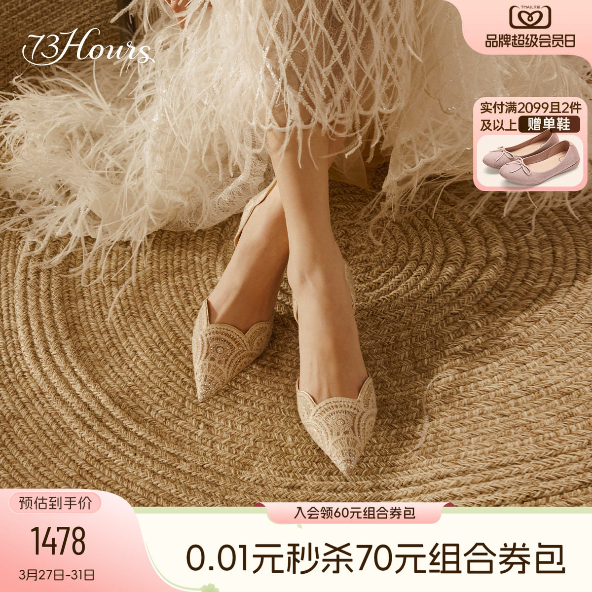 73hours女鞋蔷薇少女26春季新款蕾丝高跟鞋女显瘦凉鞋不累脚婚鞋