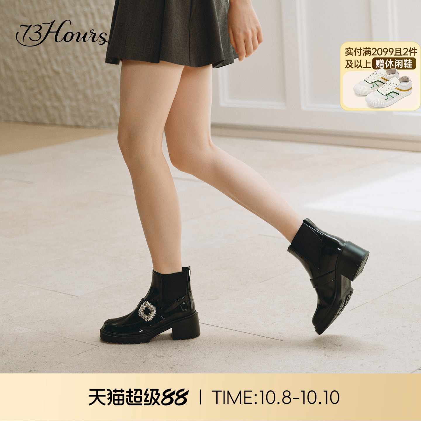 73hours时髦朋克风切尔西靴