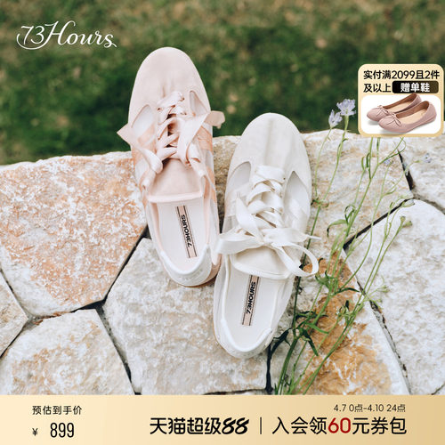 73hours芭蕾网纱舒适轻便德训鞋
