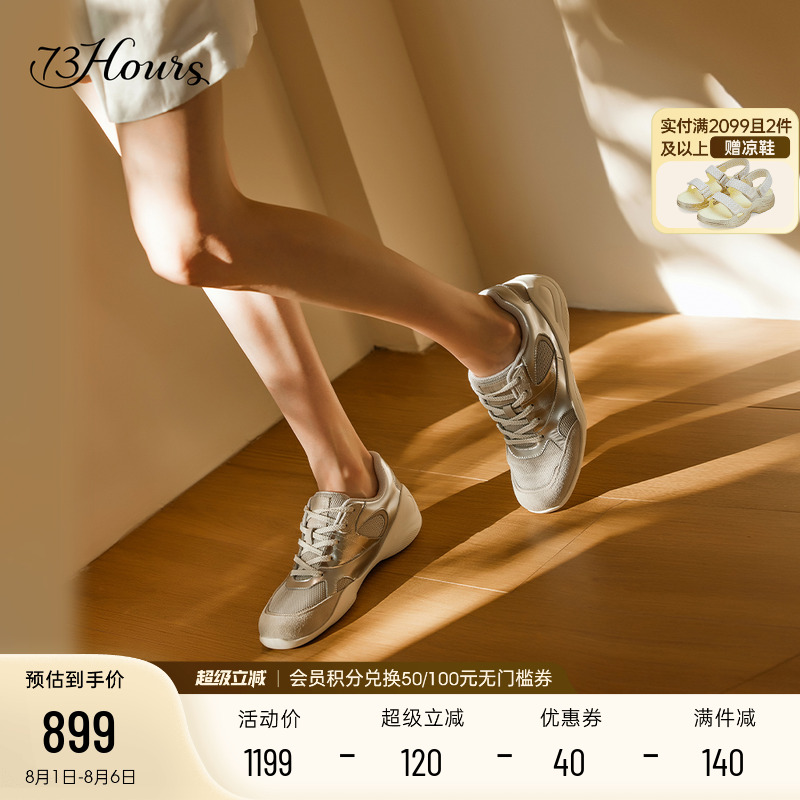 73hours复古时髦拼接球鞋