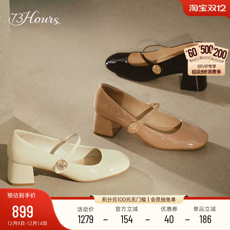 73hours粗跟法式玛丽珍鞋