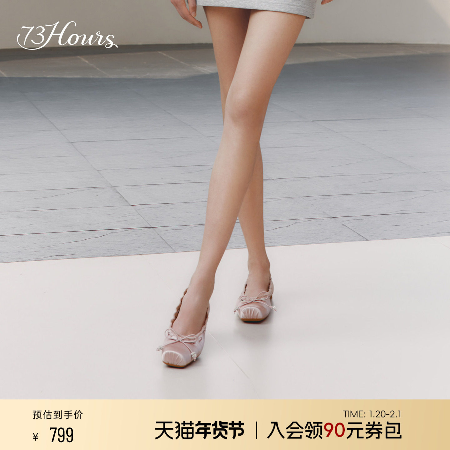 73hours女鞋萌力出击2025秋季新款优雅手工芭蕾舞鞋玛丽珍鞋瓢鞋,女鞋,时尚芭蕾鞋,淘宝优惠券,粉丝福利购,淘宝优惠卷