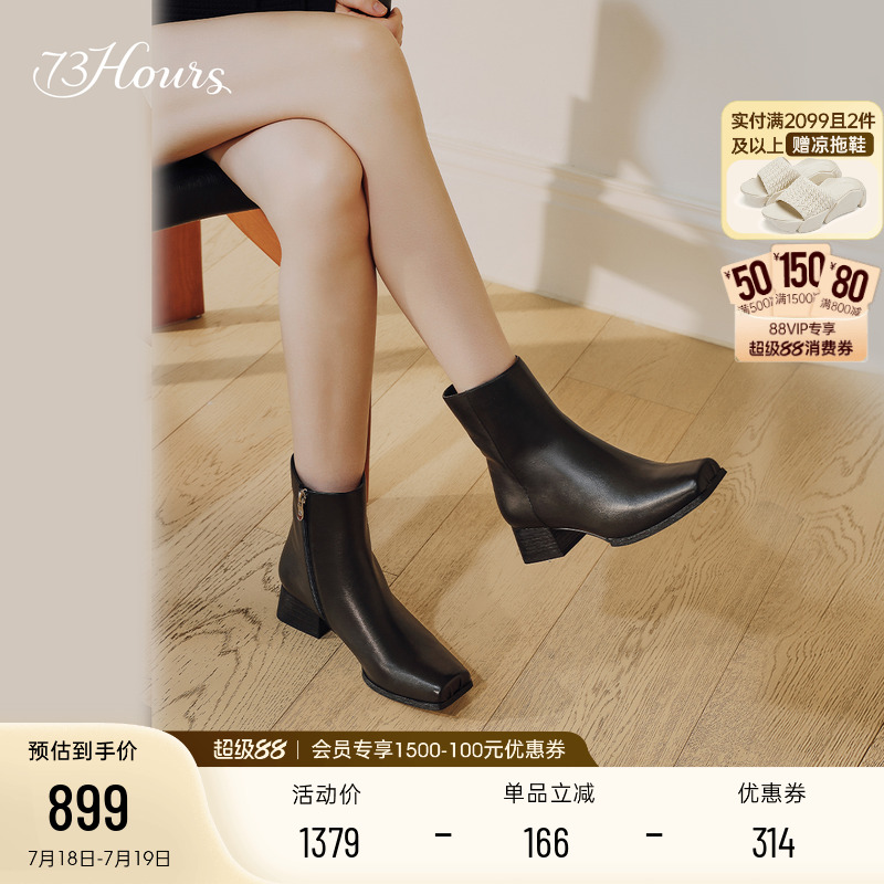 73hours方头粗跟显瘦时装靴