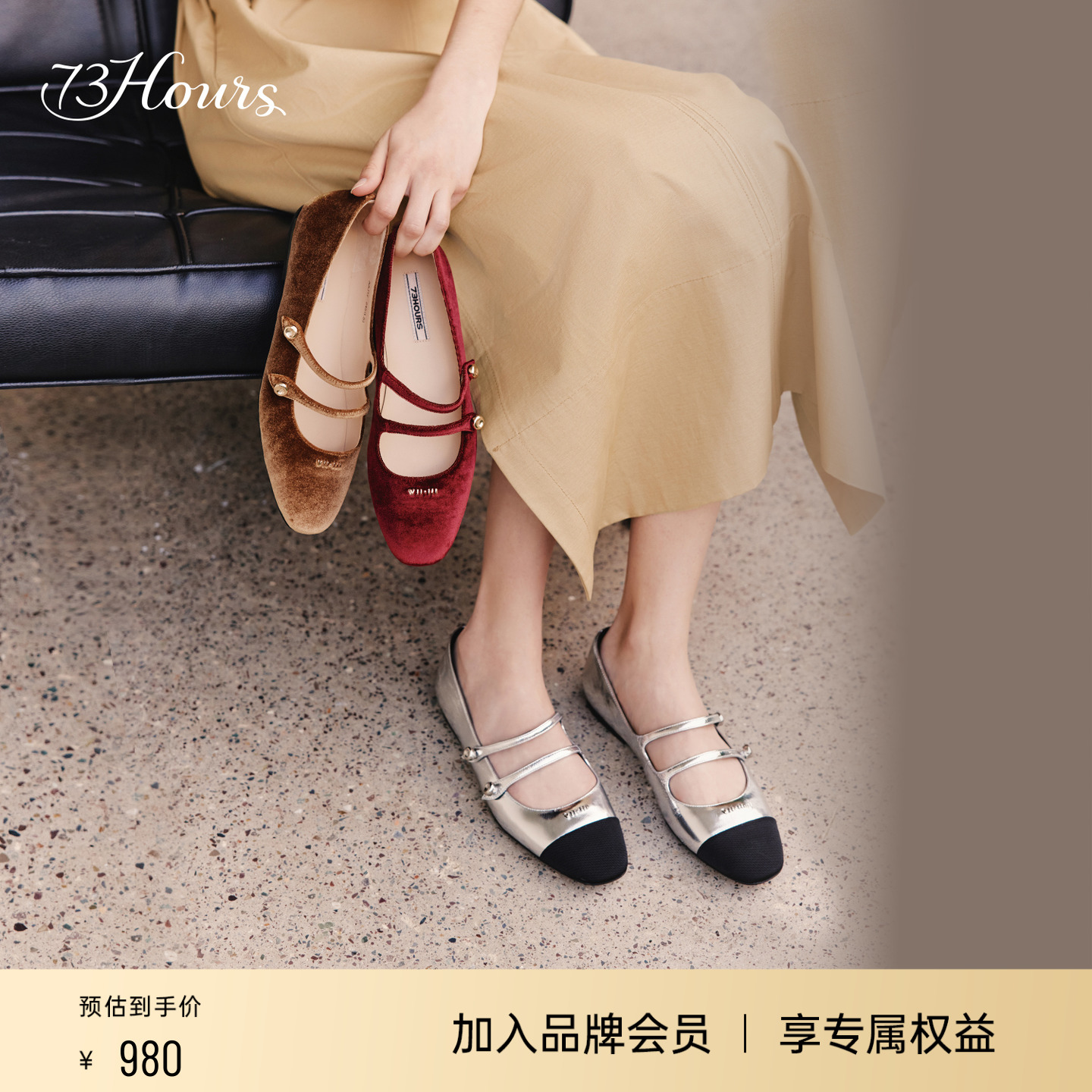 73hours气质复古玛丽珍鞋