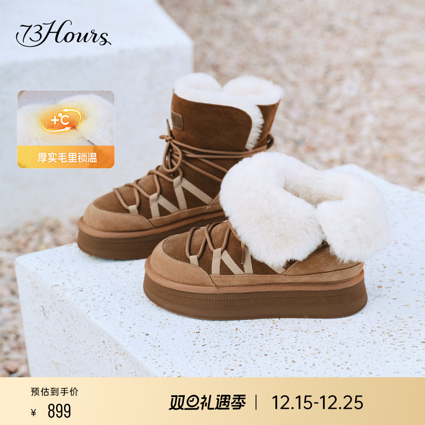 73hours圆头厚底保暖雪地靴