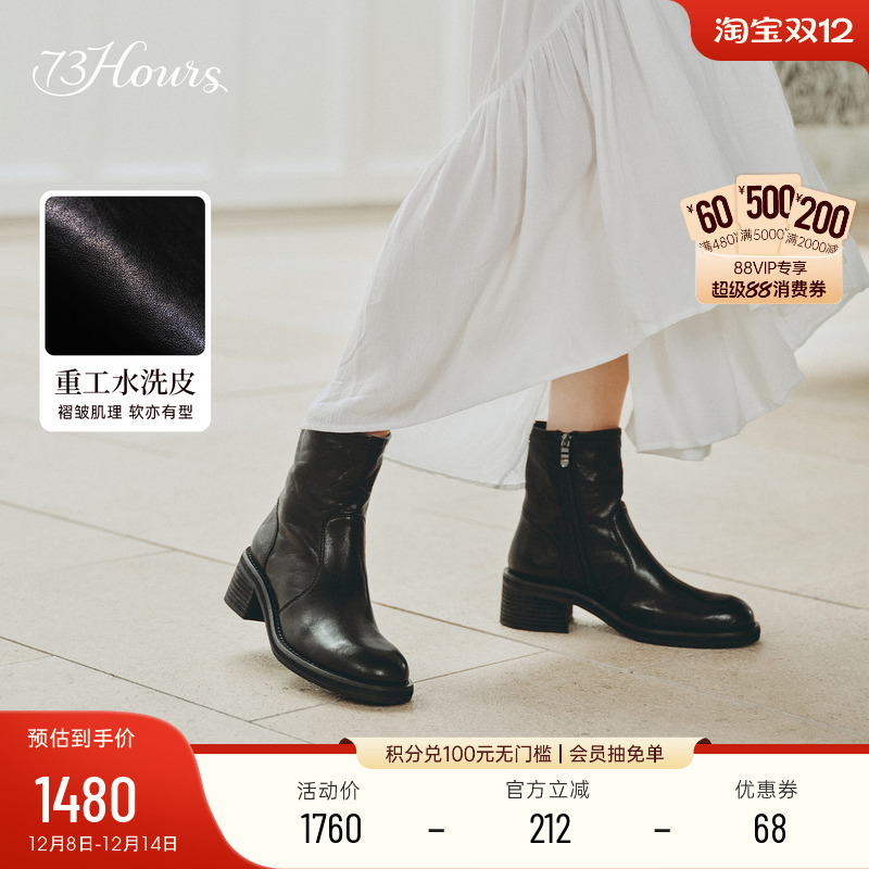 73hours水洗皮切尔西靴弹力靴