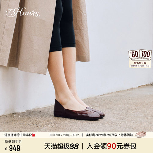 73hours舒适平底浅口单鞋