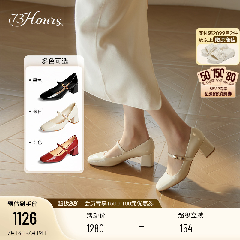 难哄章若楠同款玛丽珍鞋