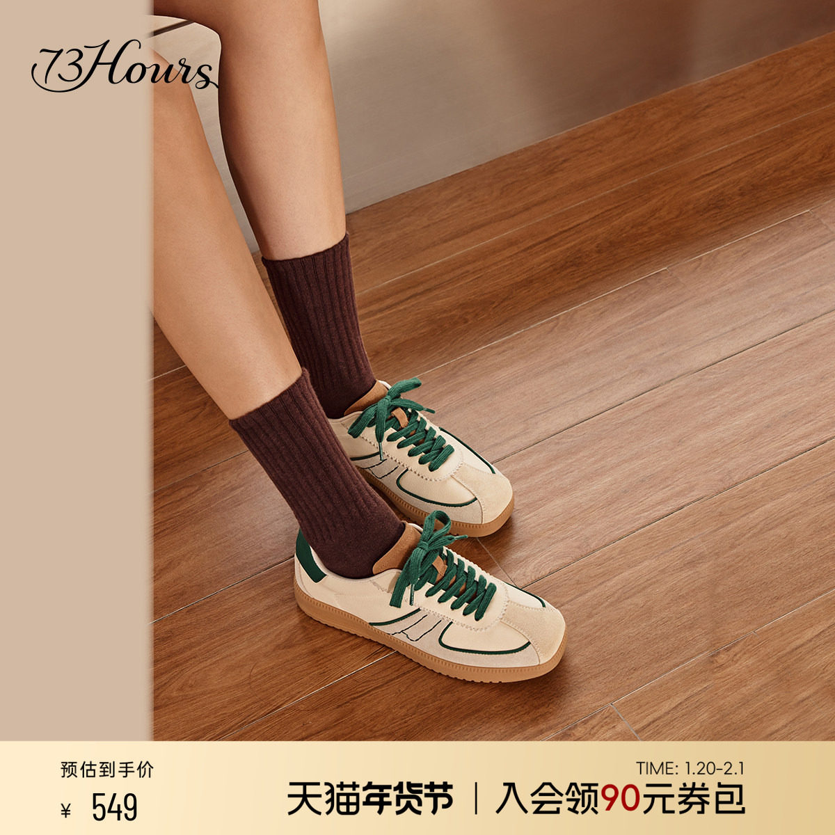 【下拉领券】方枪枪同款73hours女鞋清新柑橘25春新款德训休闲鞋,女鞋,德训鞋,淘宝优惠券,粉丝福利购,淘宝优惠卷