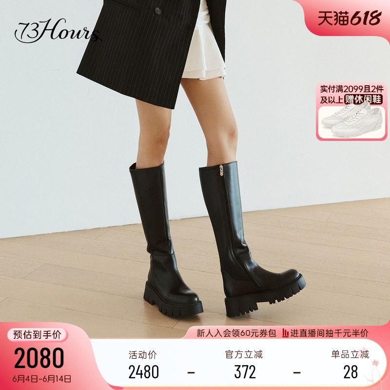 明星同款73hours女鞋直拍封面冬季新款显瘦厚底长筒靴骑士靴女