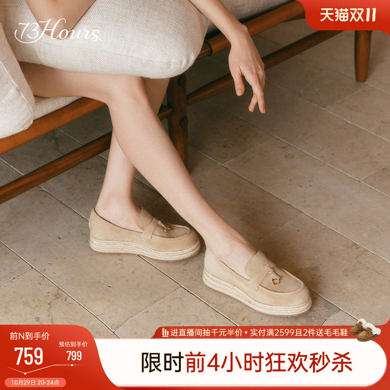 73hours女鞋假日进行时2026春秋新款厚底增高草编渔夫鞋女乐福鞋