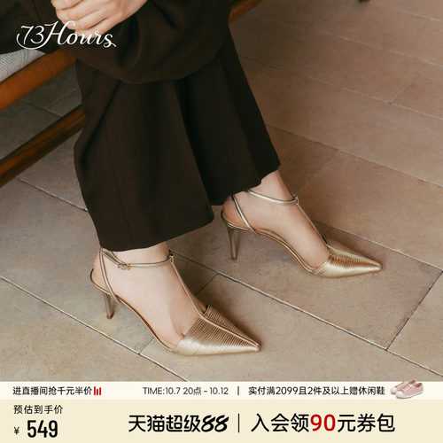 73hours尖头细跟高跟鞋