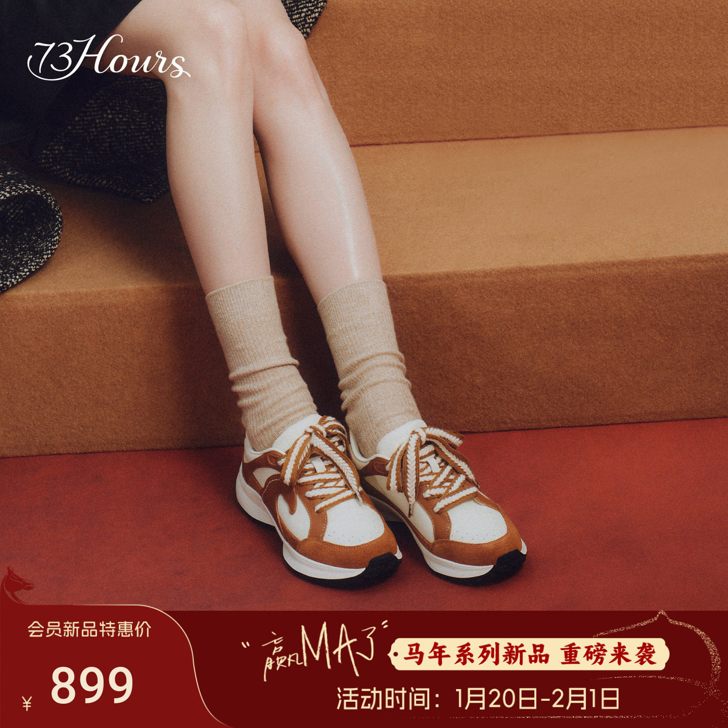 马年系列方枪枪同款73hours女鞋全都有2026春新款厚底增高休闲鞋,女鞋,时尚休闲鞋,淘宝优惠券,粉丝福利购,淘宝优惠卷