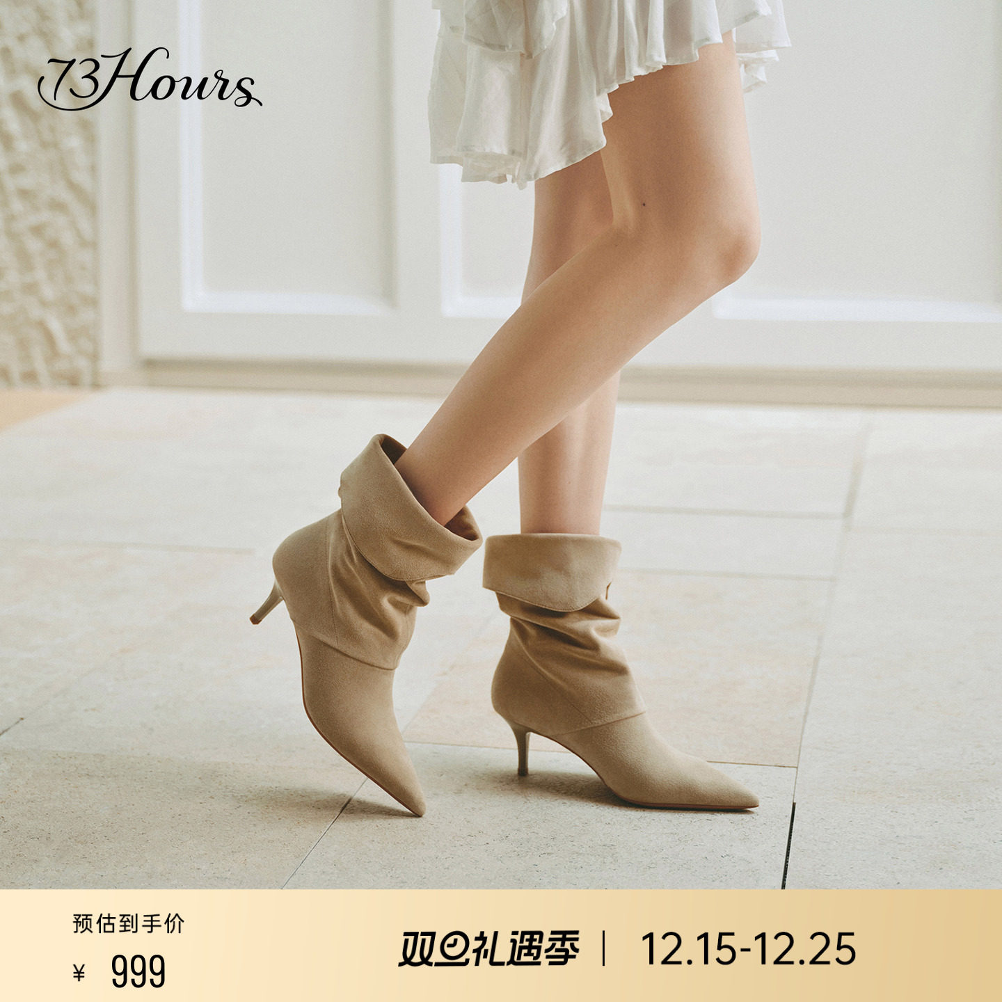 73hours露台微风复古时装靴子