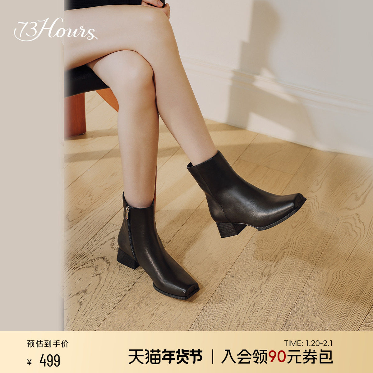 【下拉领券】73hours女鞋Ari冬新款粗跟裸靴弹力靴显瘦时装靴短靴,女鞋,时装靴,淘宝优惠券,粉丝福利购,淘宝优惠卷