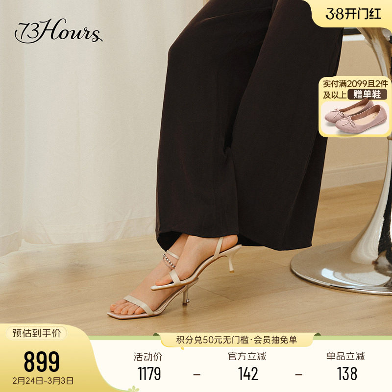 73hours女鞋自带追光2025夏季新款一字带细跟高跟鞋女时装凉鞋