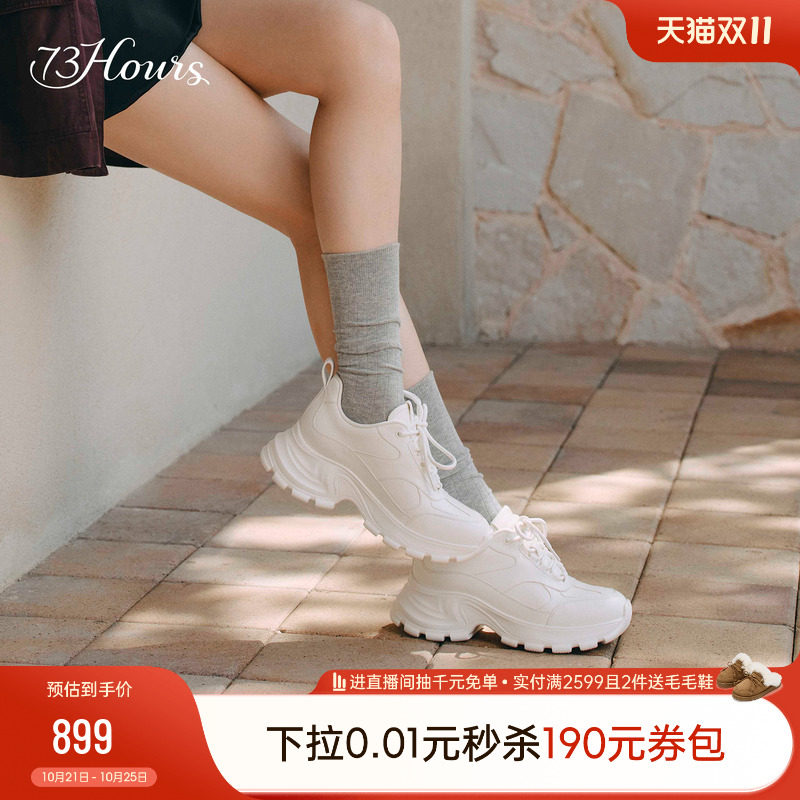 73hours女鞋松软蹦床春秋新款厚底白色老爹鞋小白鞋运动休闲鞋女