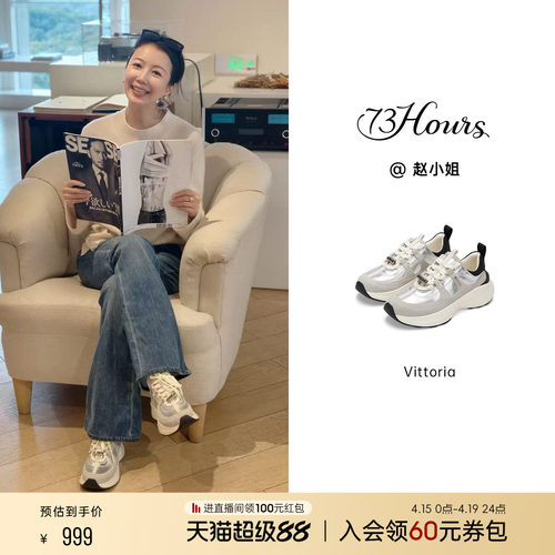 73hours轻便厚底增高老爹鞋