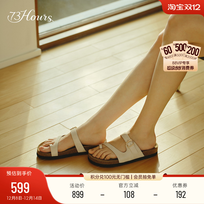 73hours夹脚博肯鞋复古软底拖鞋