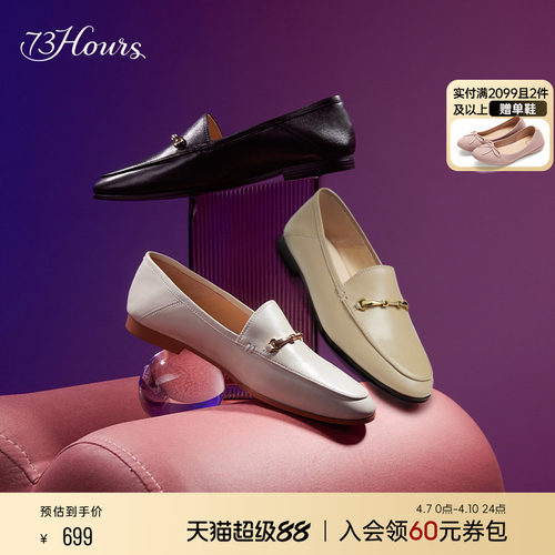 73hours日常平底一脚蹬乐福鞋