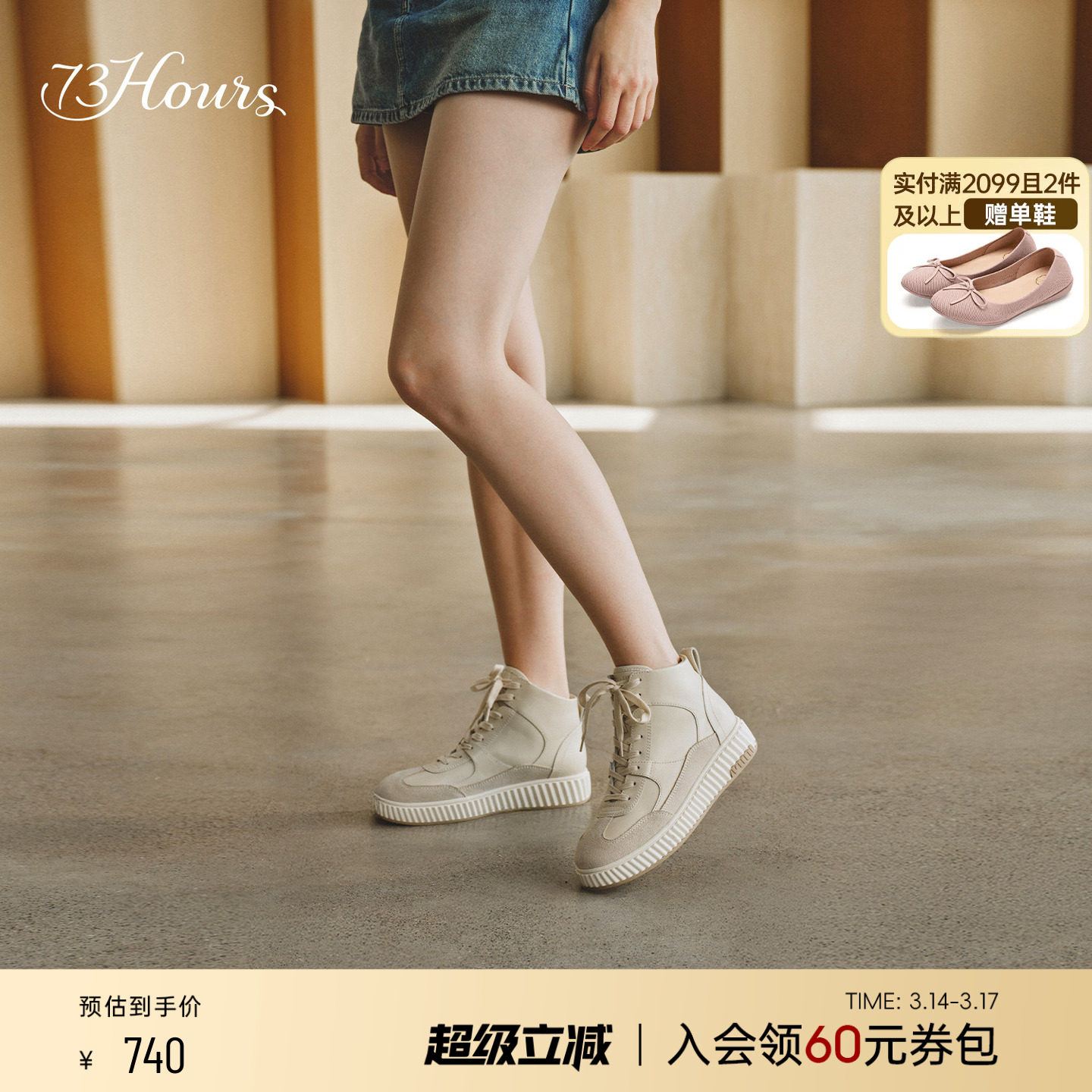 73hours女鞋融化奶油冬季新款厚底增高复古饼干底马丁靴短靴