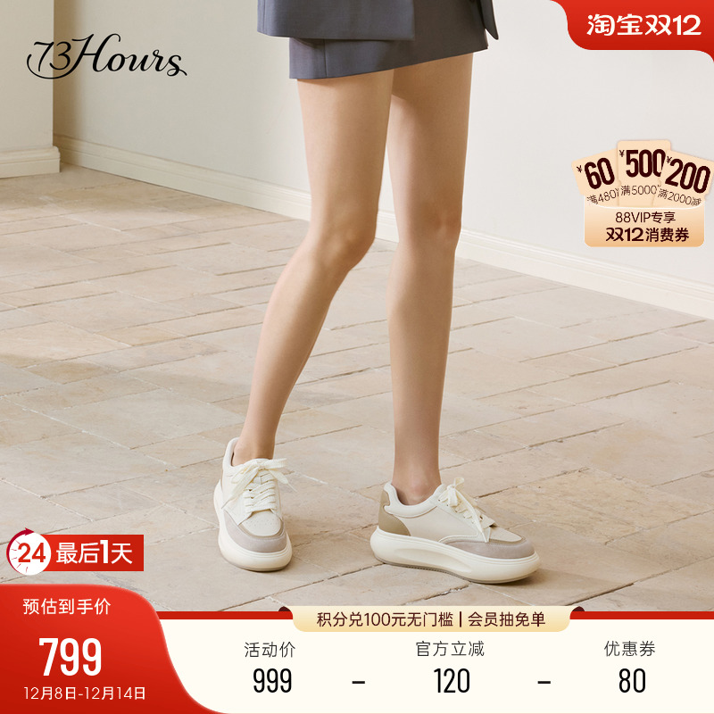 73hours厚底面包鞋休闲小白鞋