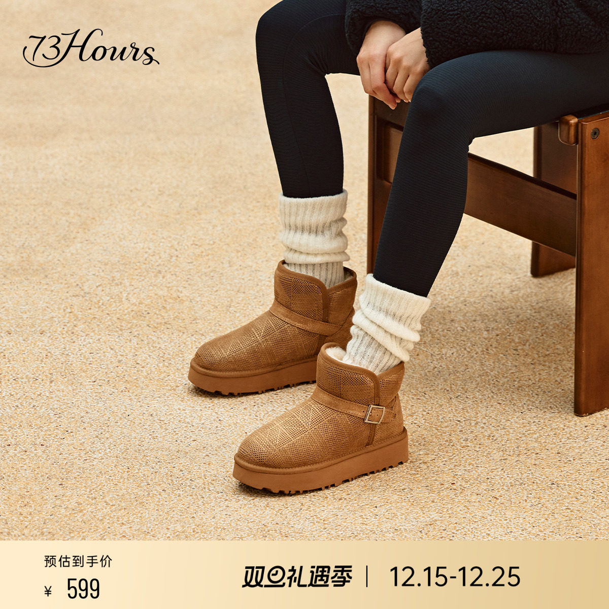 73hours加绒雪地厚底短靴