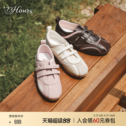 73hours玛丽珍德训鞋赛车鞋