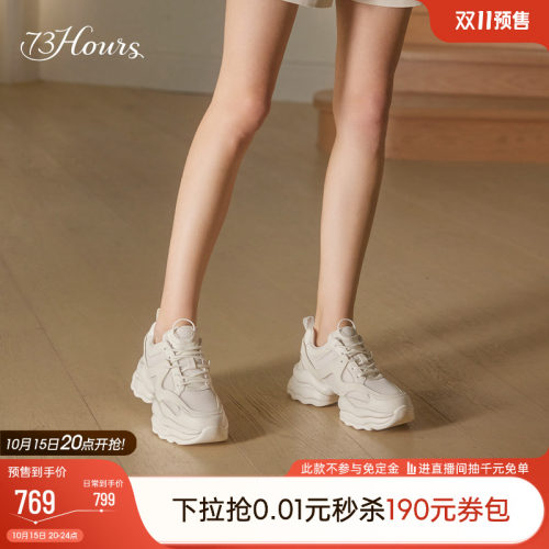 73hours白鹿同款休闲厚底老爹鞋