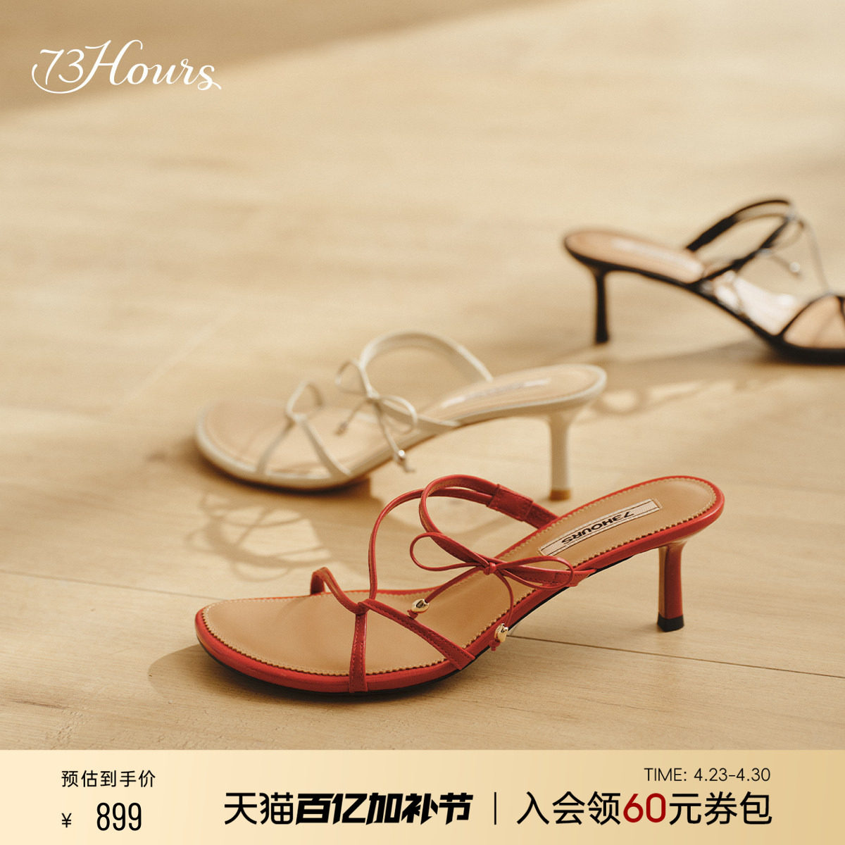 明星同款73hours女鞋玛德琳夏季新款凉拖细跟一字拖高跟凉鞋