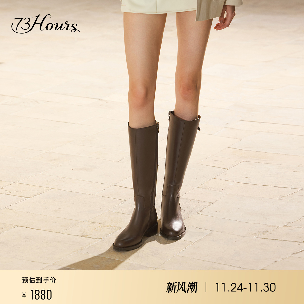 73hours酷飒显瘦骑士靴
