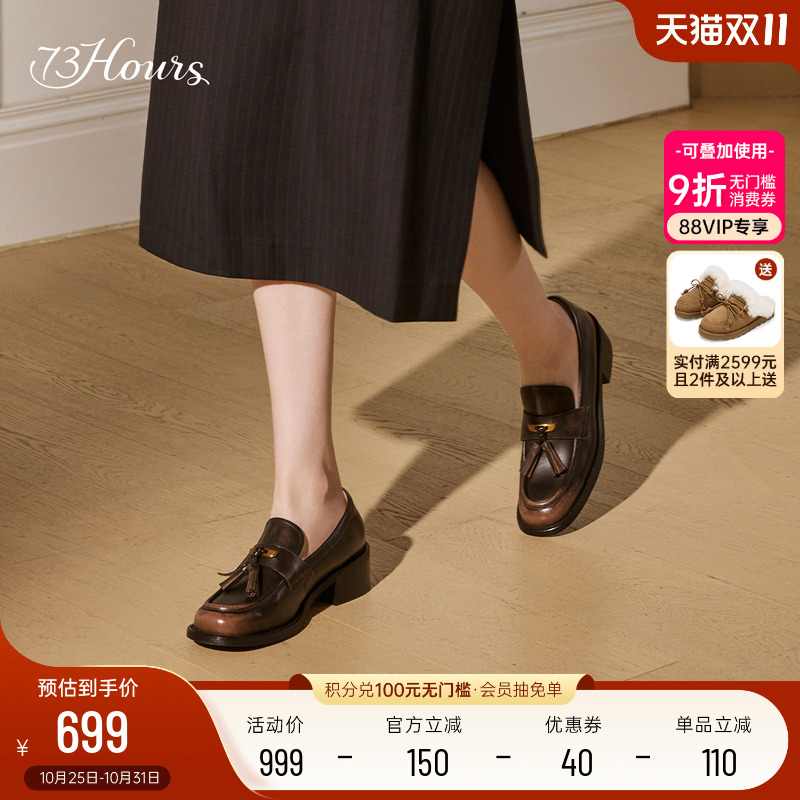 73hours英伦风流苏小皮鞋乐福鞋