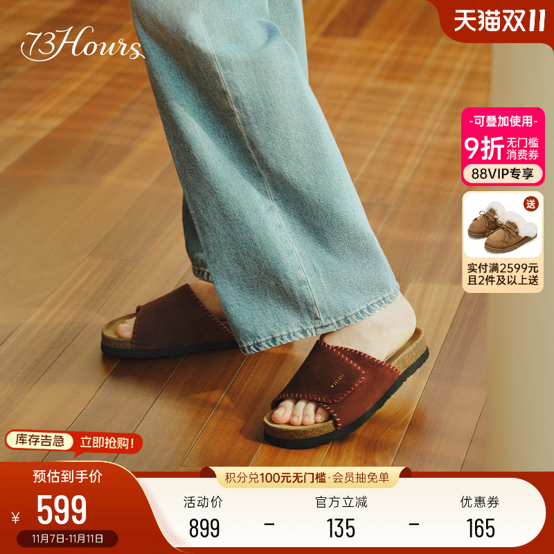 73hours魔术贴拖鞋厚底勃肯拖鞋