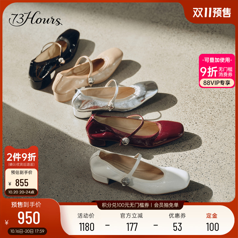 73hours银色漆皮法式玛丽珍鞋