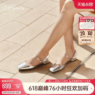 73hours女鞋俏皮身影2026春季新款银色法式玛丽珍鞋女平底单鞋
