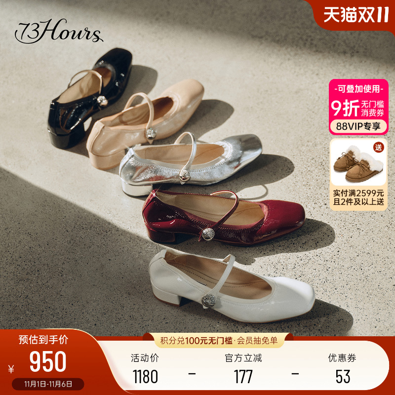 73hours银色漆皮法式玛丽珍鞋