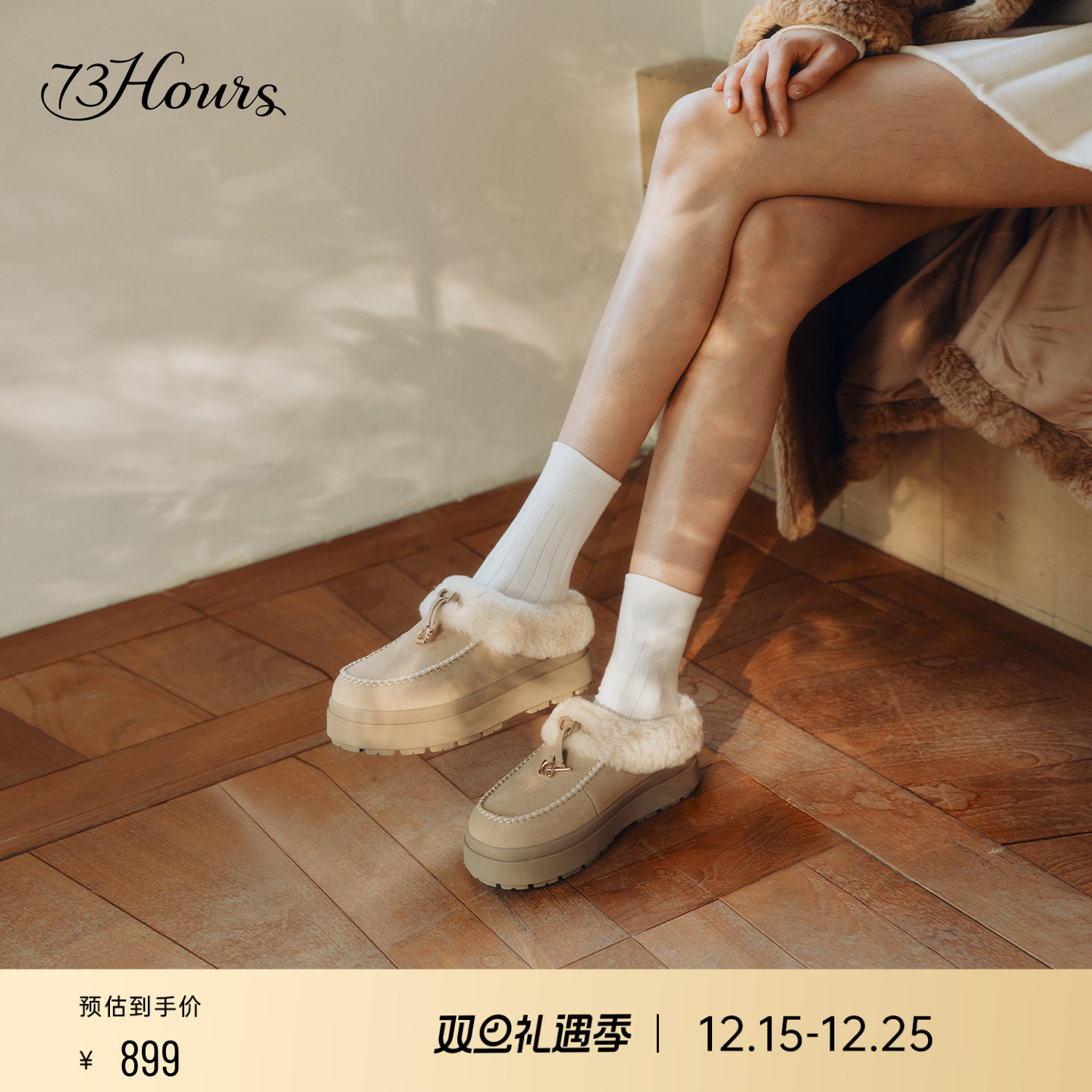 73hours舒适厚底毛拖毛毛鞋