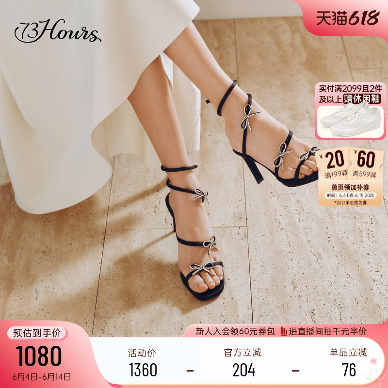 73hours女鞋First Dance2026夏季新款闪钻细跟高跟鞋罗马时装凉鞋